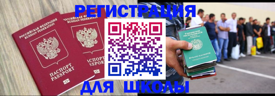 временная регистрация в квартире в Тогучине