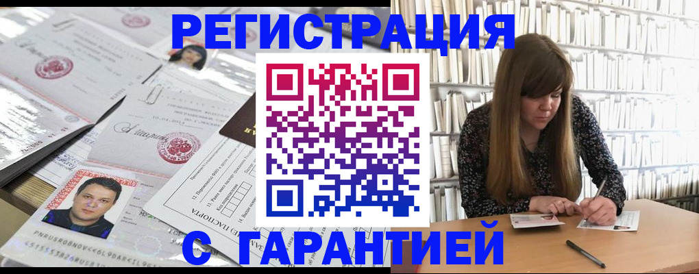 прописка ребенка в Тогучине