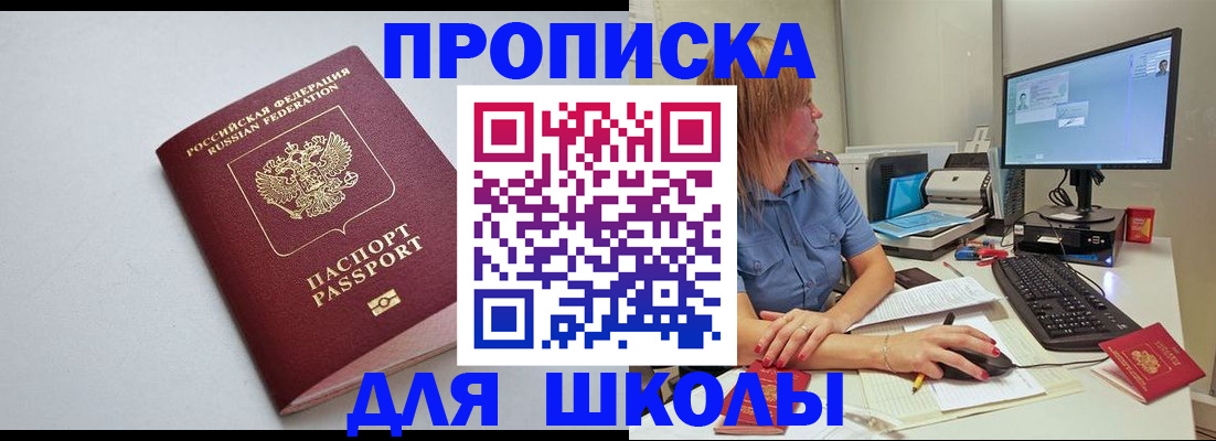 где прописаться в Тогучине