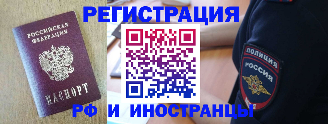 прописка законно в Тогучине