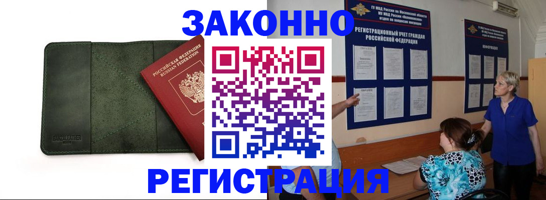 прописка для кредита в Тогучине