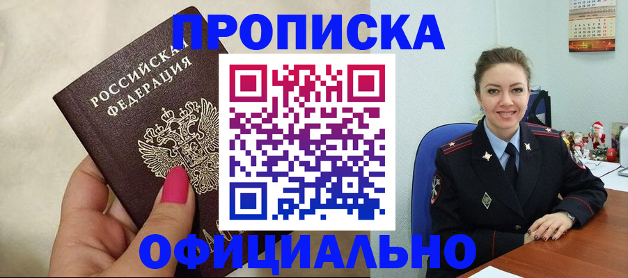 прописка иностранных граждан в Тогучине