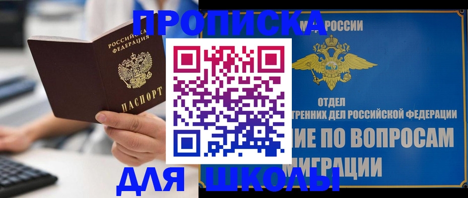 прописка в Тогучине