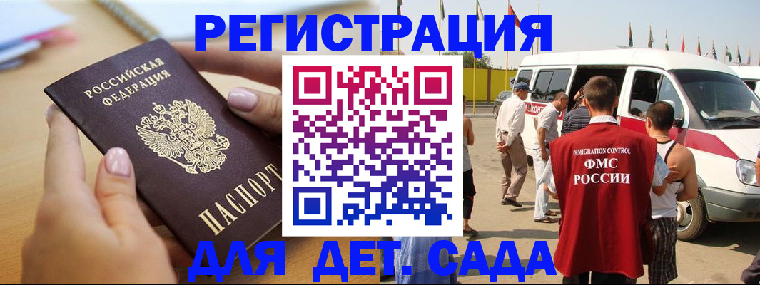 временная регистрация госуслуги в Тогучине